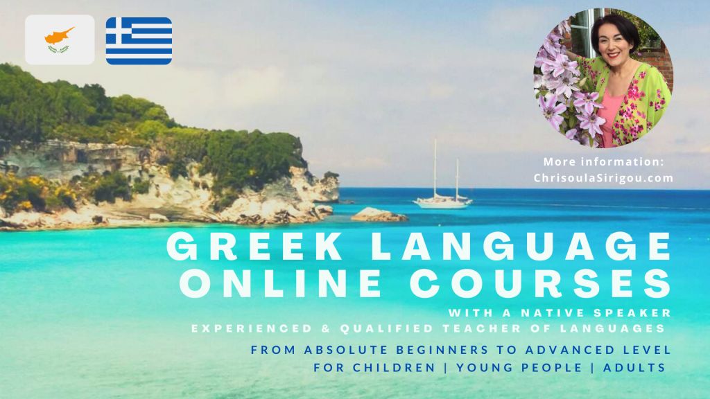 Greek courses Facebook banner